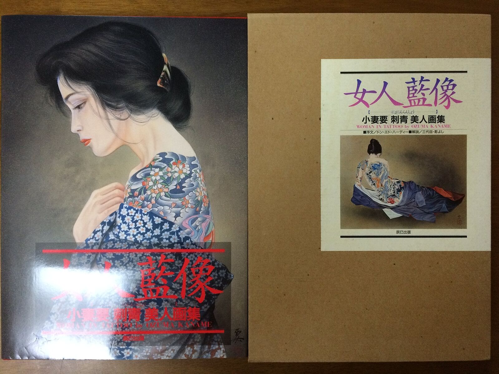 Woman in Tattoo by Kaname Ozuma Japanese Tattoo Beauty Paintings Art Book USED