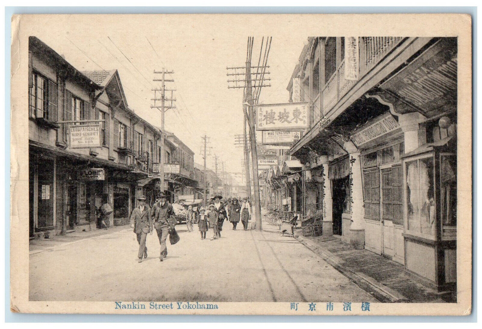 c1940's Business Section Nankin Street Yokohama Japan Vintage Postcard