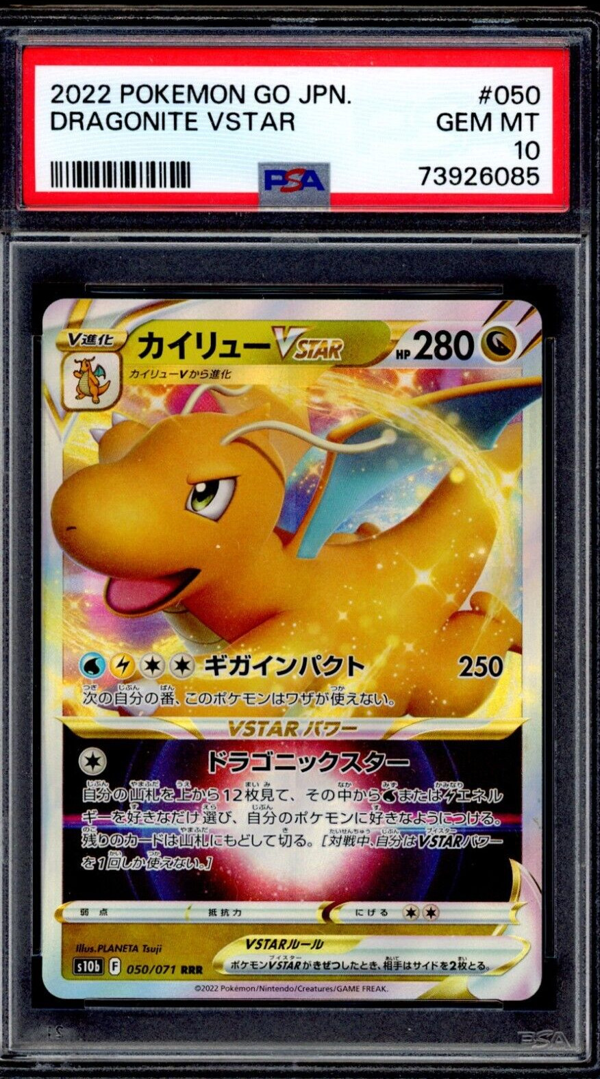 PSA 10 Dragonite Vstar 2022 Pokemon Card 050/071 Pokemon GO
