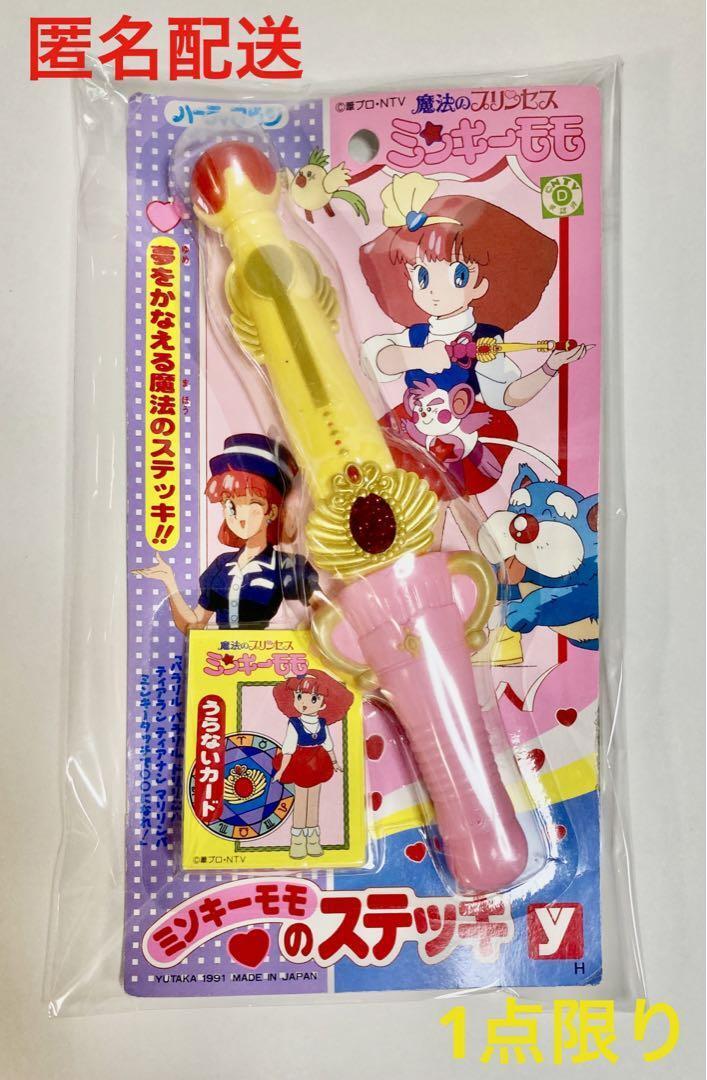 Magical Princess Minky Momo Goods Walking stick card character anime Unopened  