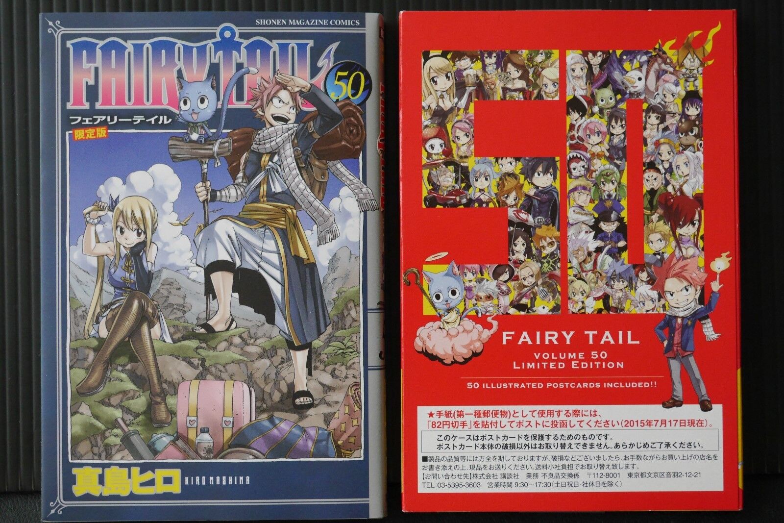 JAPAN Hiro Mashima manga: Fairy Tail vol.50 Limited Edition with Postcard