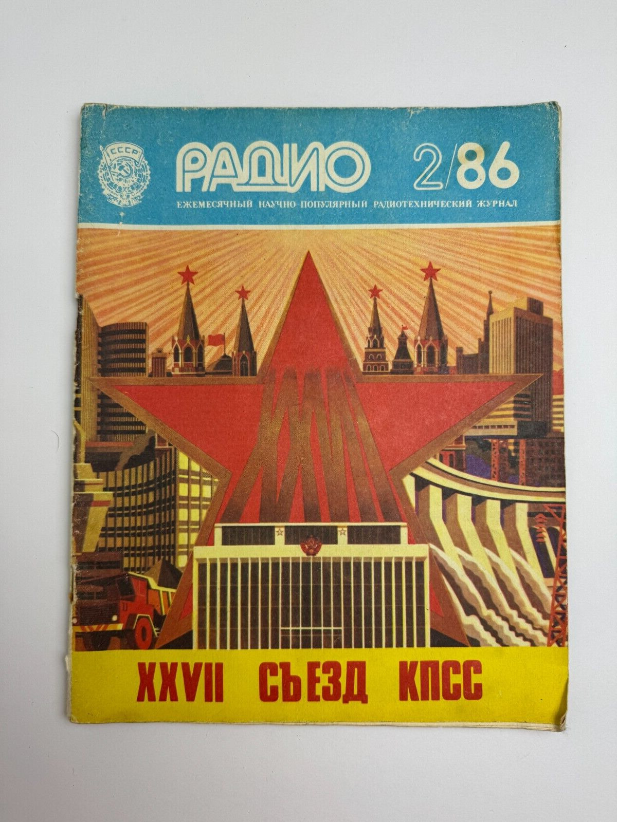 Radio Magazine 1986 Moscow Kremlin CPSU  Propaganda USSR Soviet Russian journal