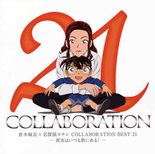 Anime Cd Mai Kuraki / Detective Conan Collaboration Best 21 -The Truth Is Always