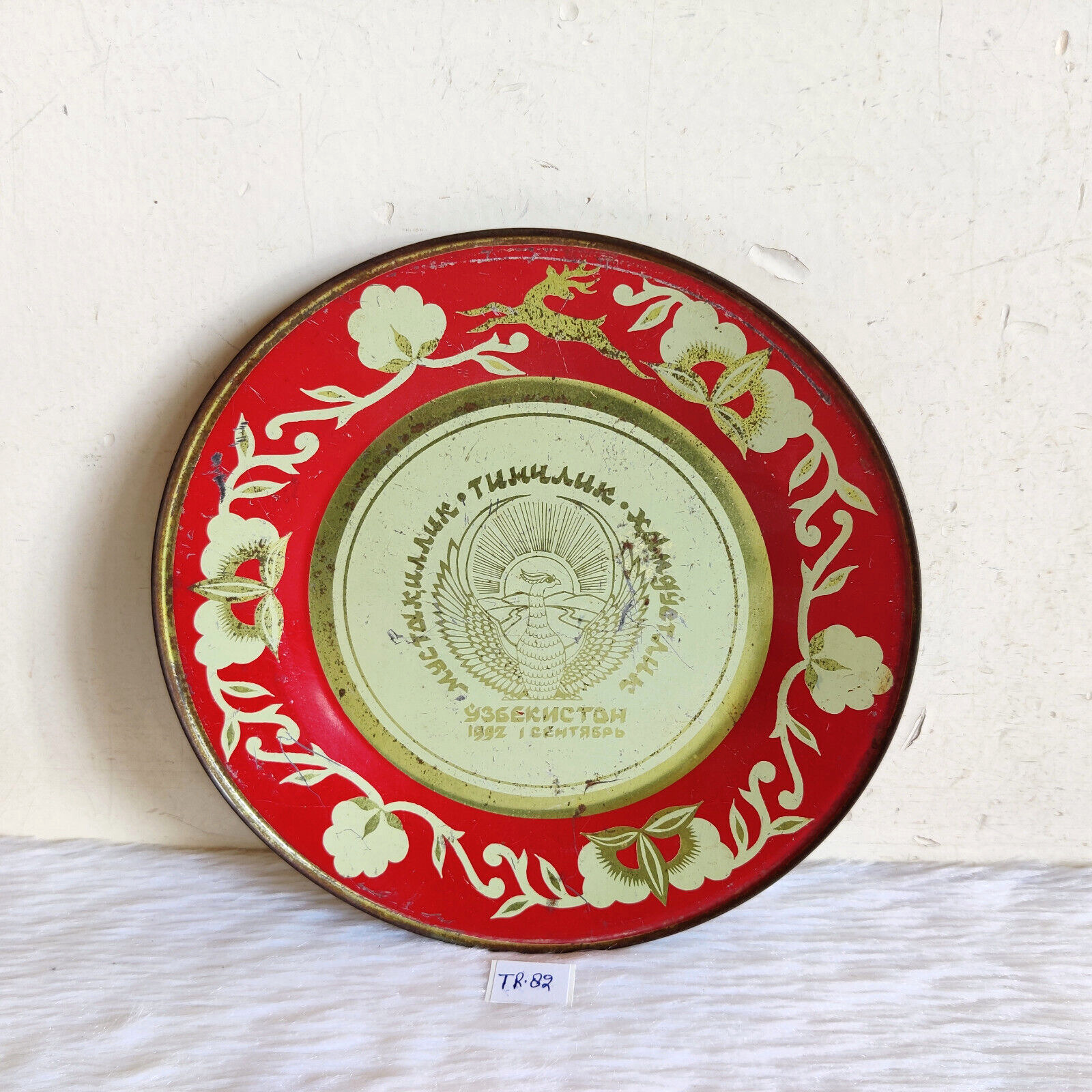 Vintage Floral Graphics Uzbekistan Litho Tin Tray Royal Collectible Rare TR82
