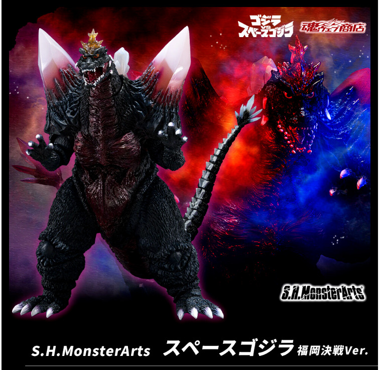 Bandai S.H.MonsterArts Space Godzilla Fukuoka Battle Ver figure toy 