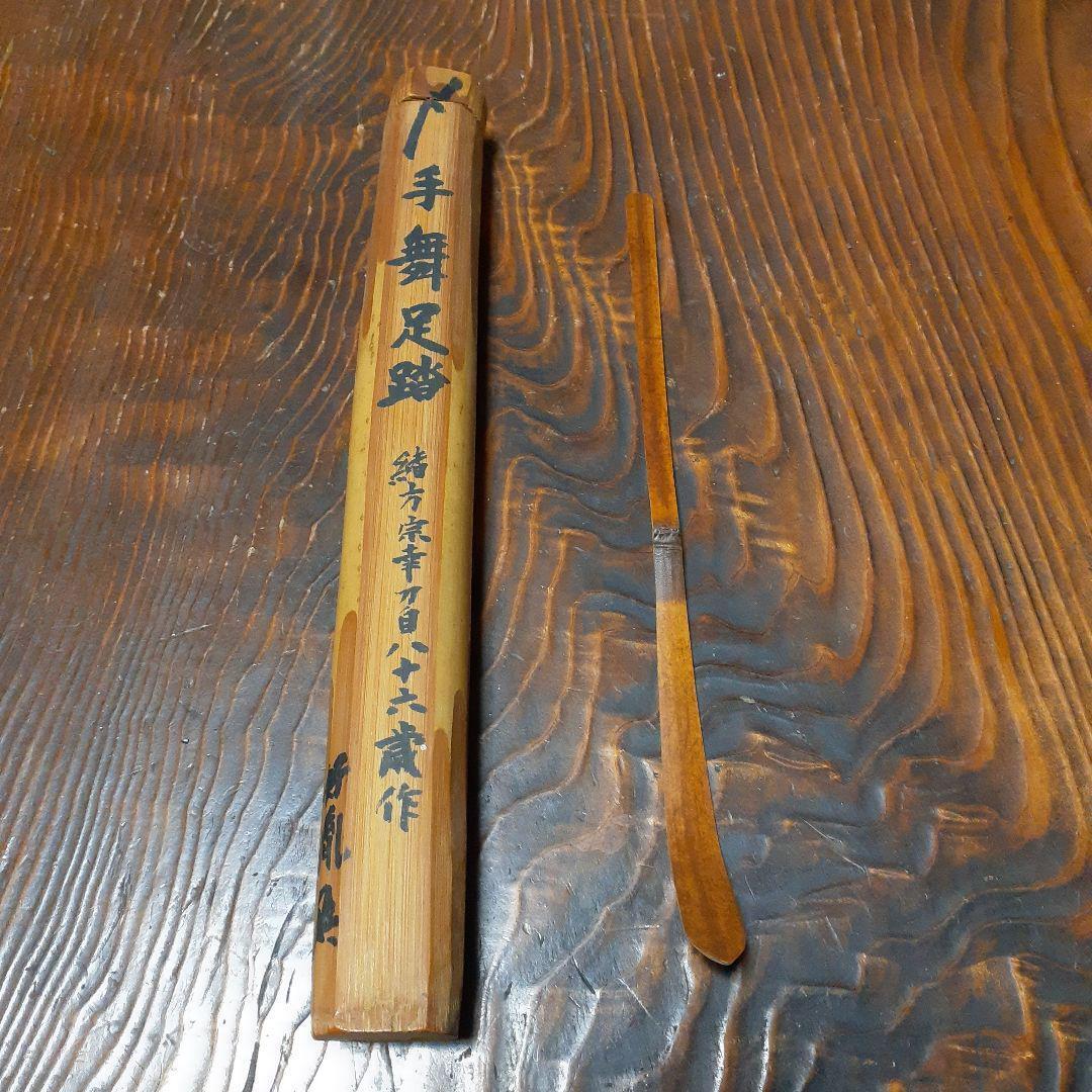  Chashaku Japanese Tea Ceremony Tea Scoop tea utensils F/S