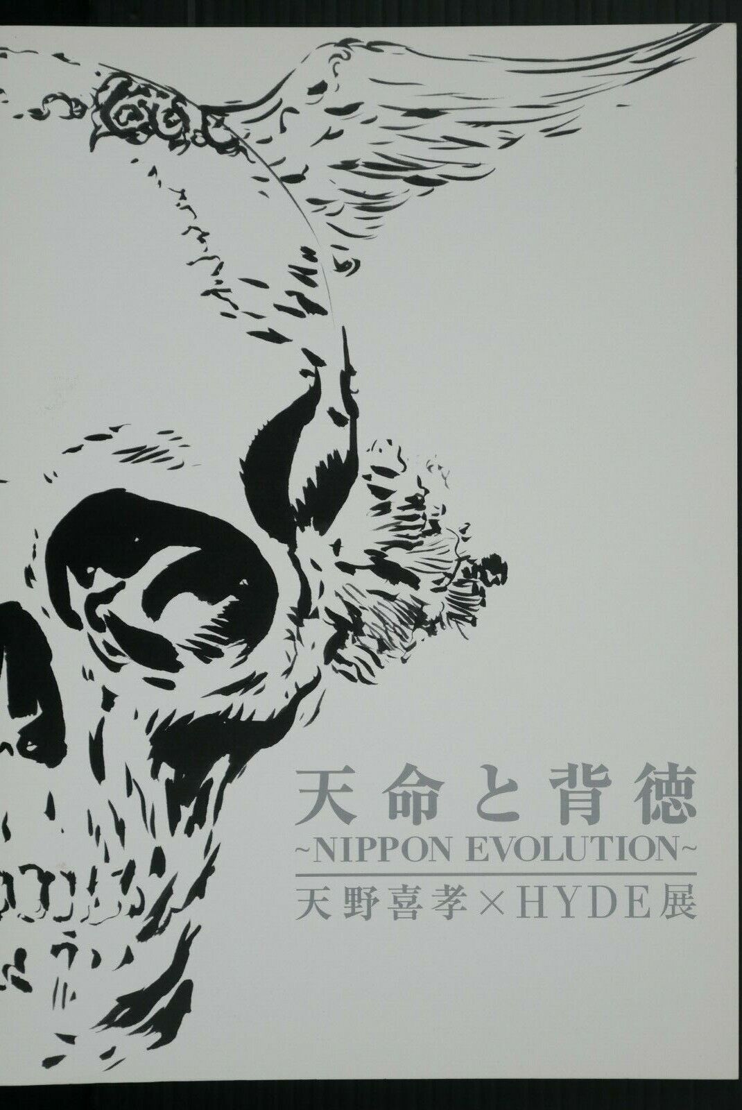 JAPAN Yoshitaka Amano x HYDE Exhibition: Tenmei to Haitoku Nippon Evolution Pamp