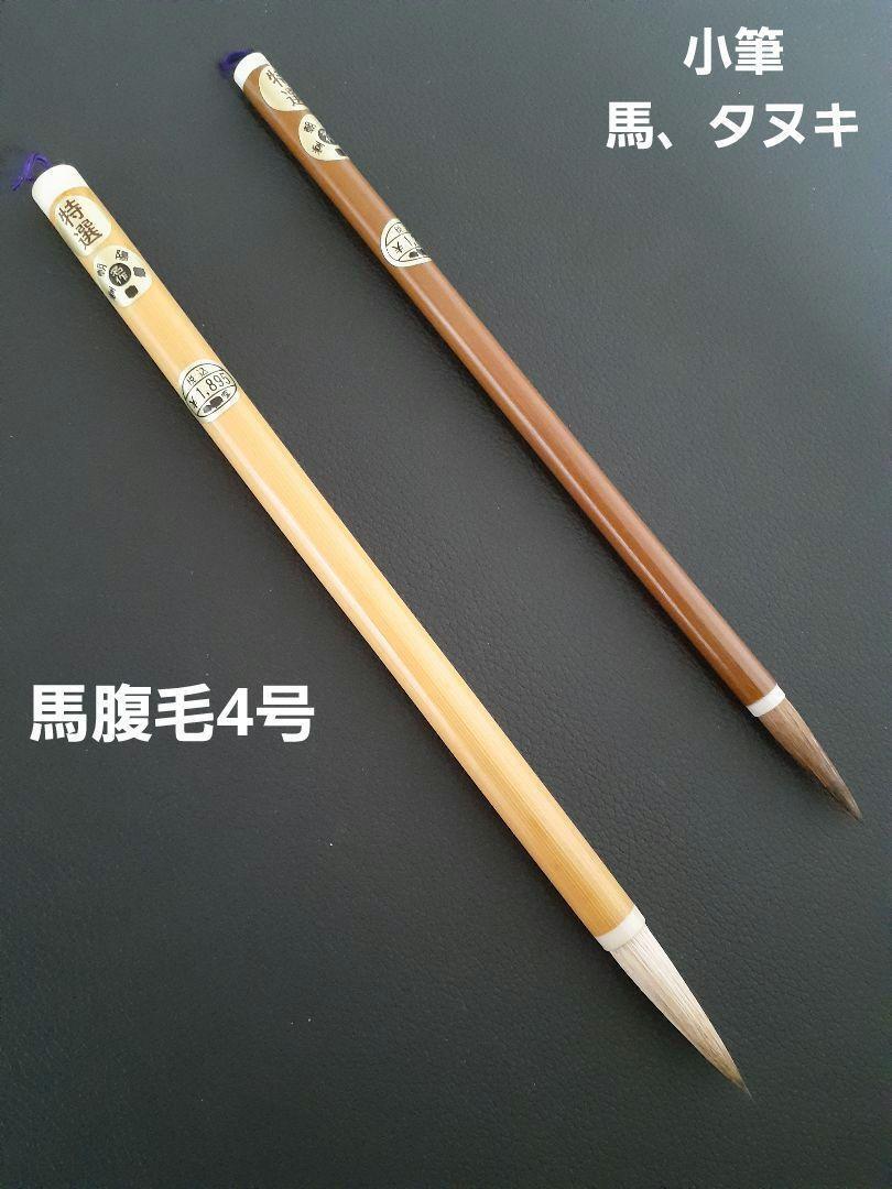 Hiroshima Prefecture Traditional Crafts Kumano Brush, Natural Bamboo Brush, Hors