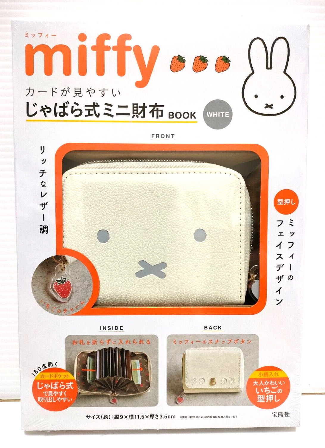 Miffy Mini Wallets Coin & Card Case Book Zipper White Book Set 2023 Nijntje