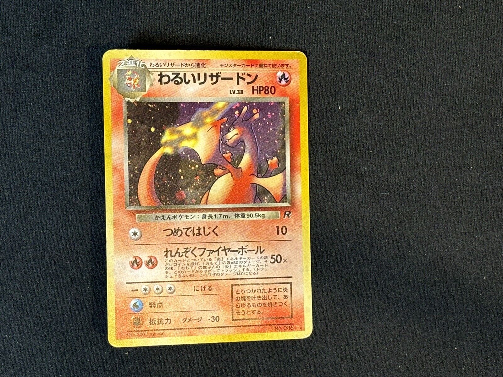Dark Charizard Holo Team Rocket Japanese VG, 006 Pokemon Card.