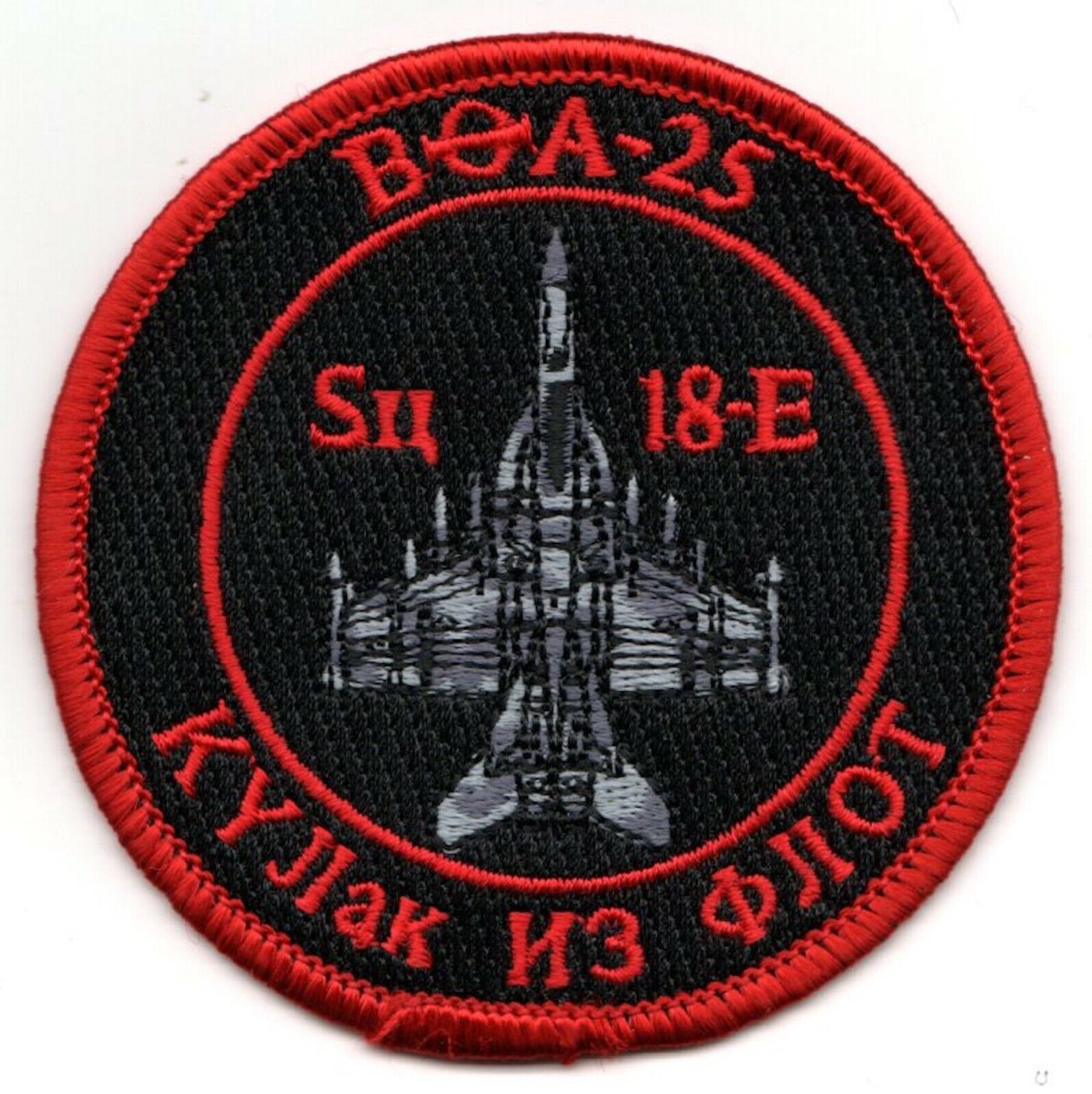 NAVY VFA-25 RED AIR BULLET RUSSIAN BULLET SHOULDER EMBROIDERED JACKET PATCH