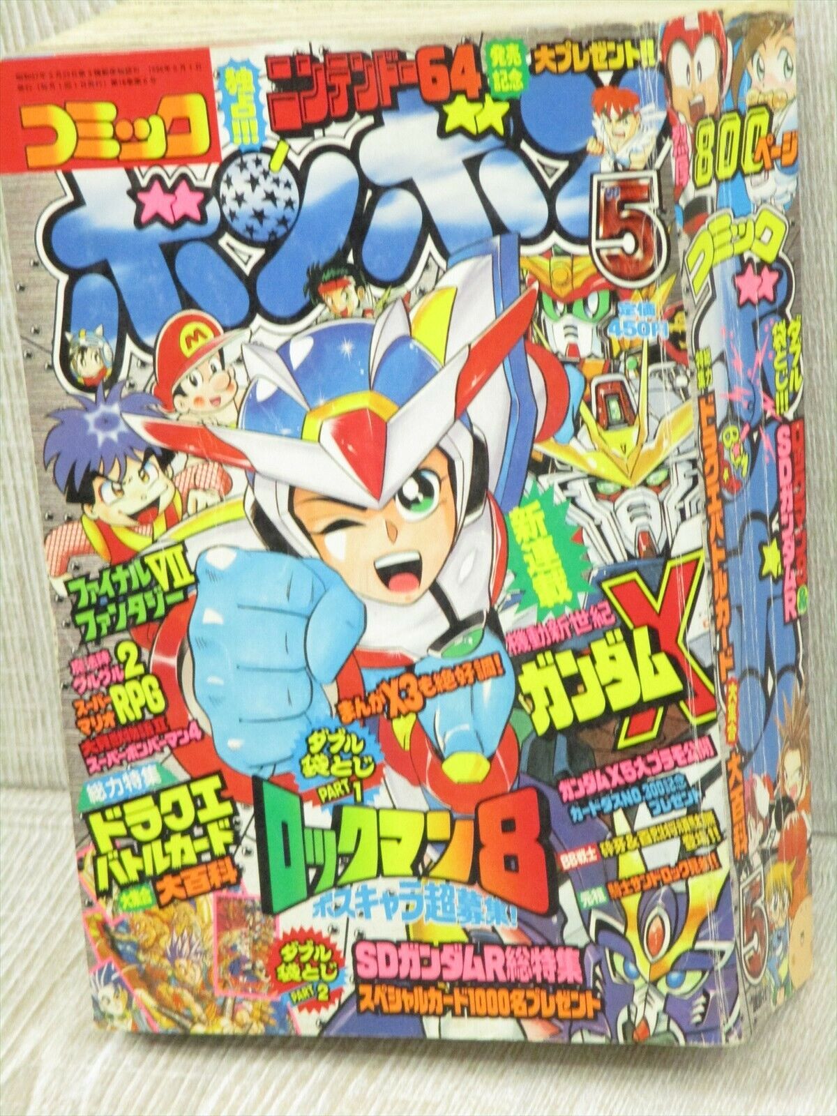 COMIC BONBON Bom Bom 5/1996 Manga Comic Rockman Bomberman Goemon Japan Book KO
