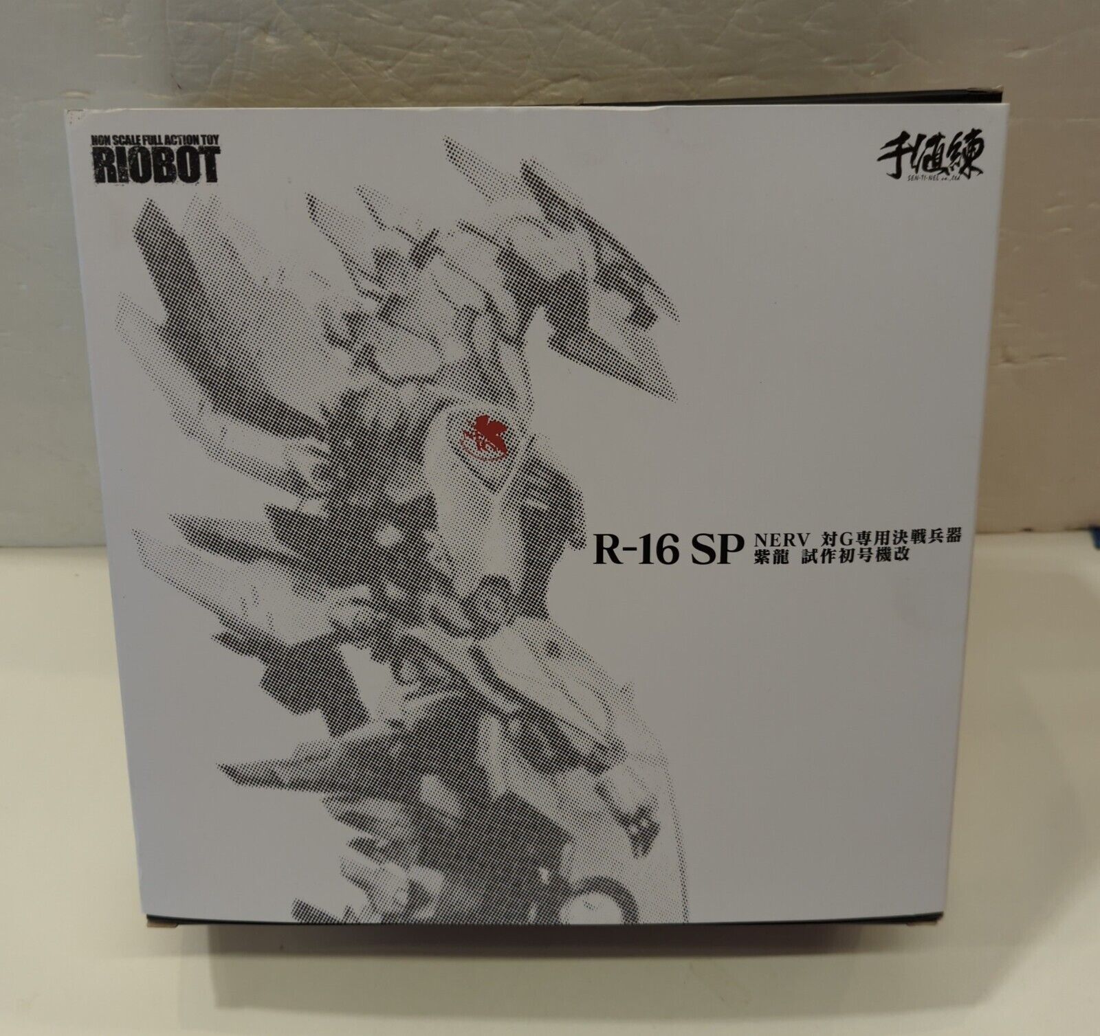 RIOBOT R-16SP Godzilla vs. Evangelion Nerv vs. G Kessen Shiryu Sentinel Limited