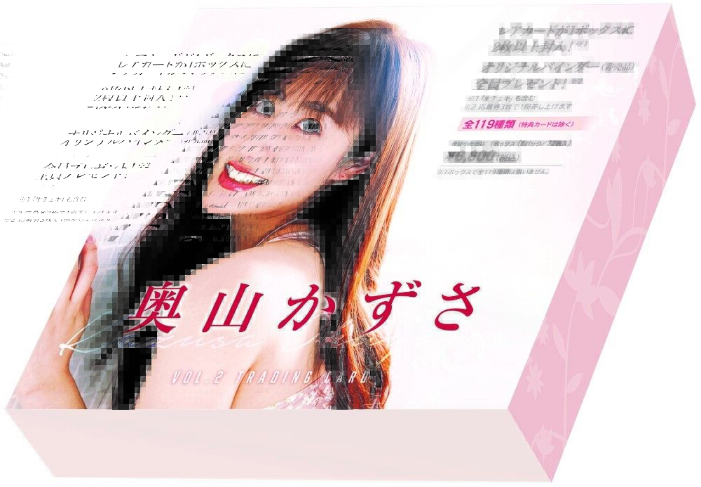 Kazusa Okuyama Hit's Japanese Idol Trading Card Box Japan