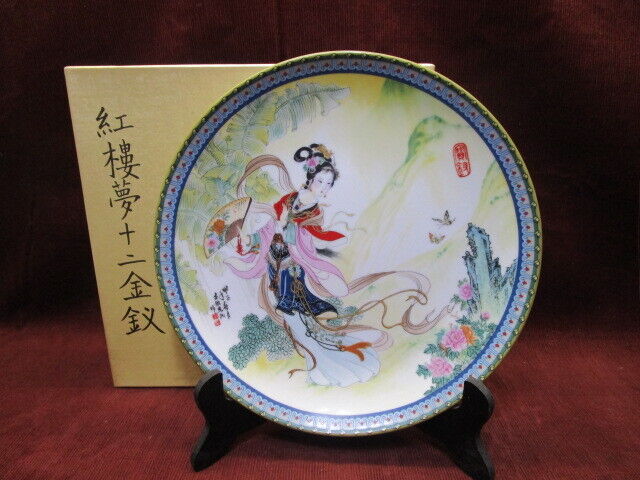 Vintage Imperial Jingdezhen Porcelain \