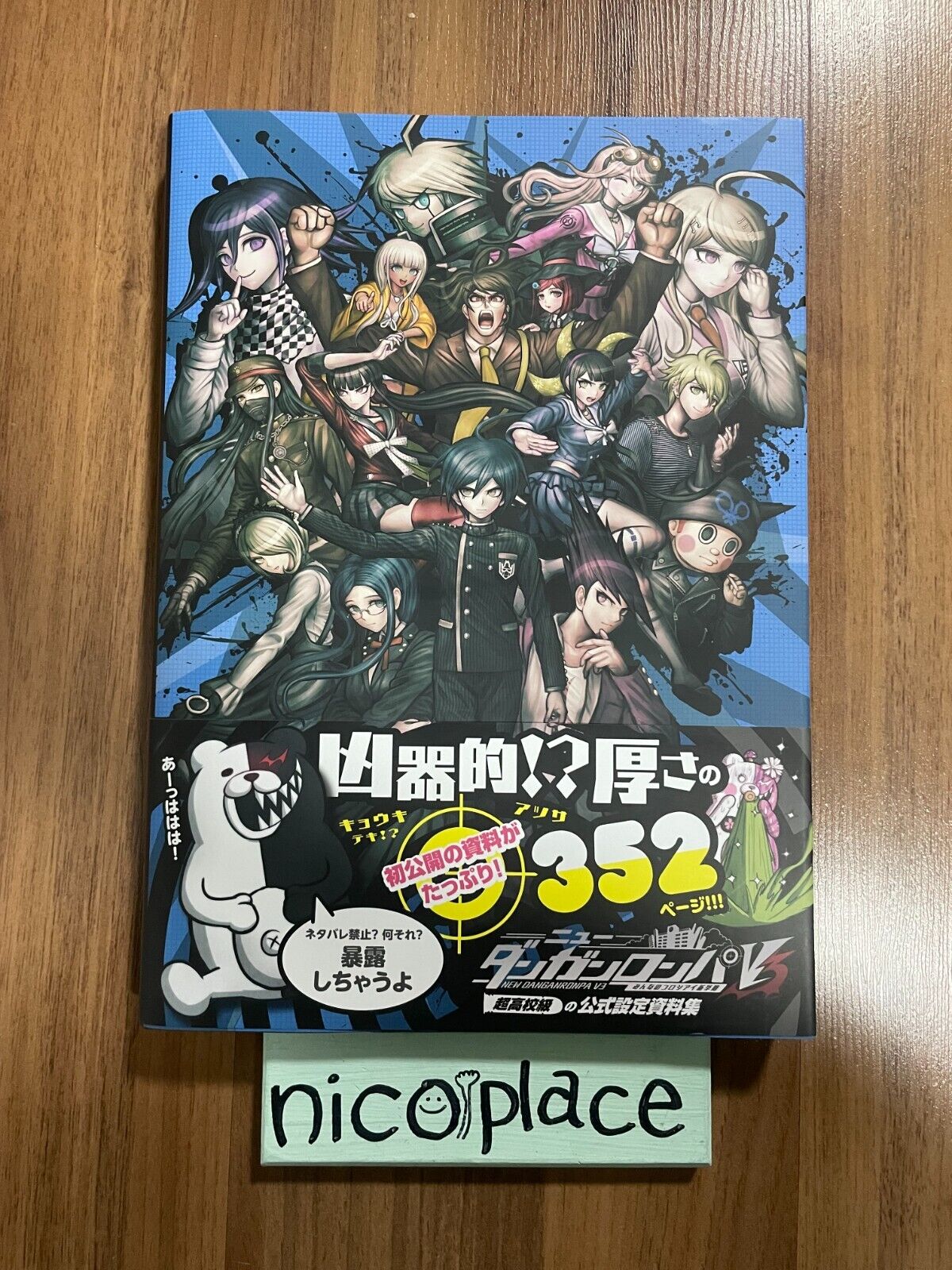 Danganronpa 3 V3 Killing Harmony Official Art Works Book 352 Color Pages