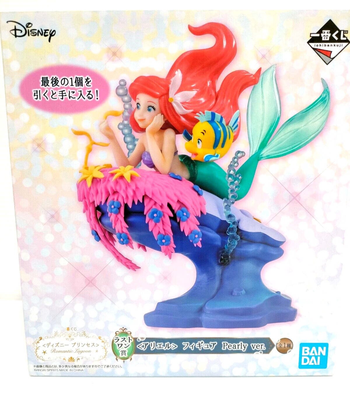 Disney Princess Little mermaid Ariel Last One Figure Prize BANDAI Ichiban Kuji