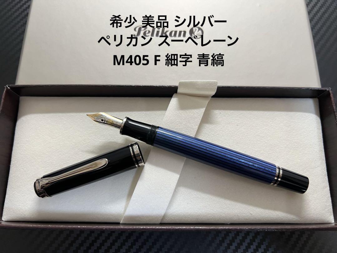 Pelikan Souverän M405 Blue Stripe Fountain Pen F Fine Nib