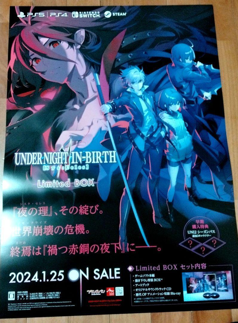 Under Night In-Verse 2-Piece Set Promotional Poster