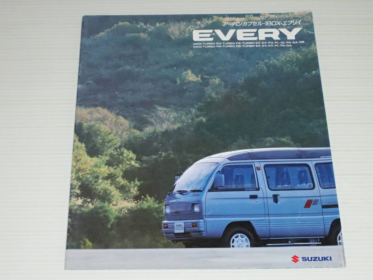 Catalog Only Suzuki Every Da71V/Db71V March 1988 sb