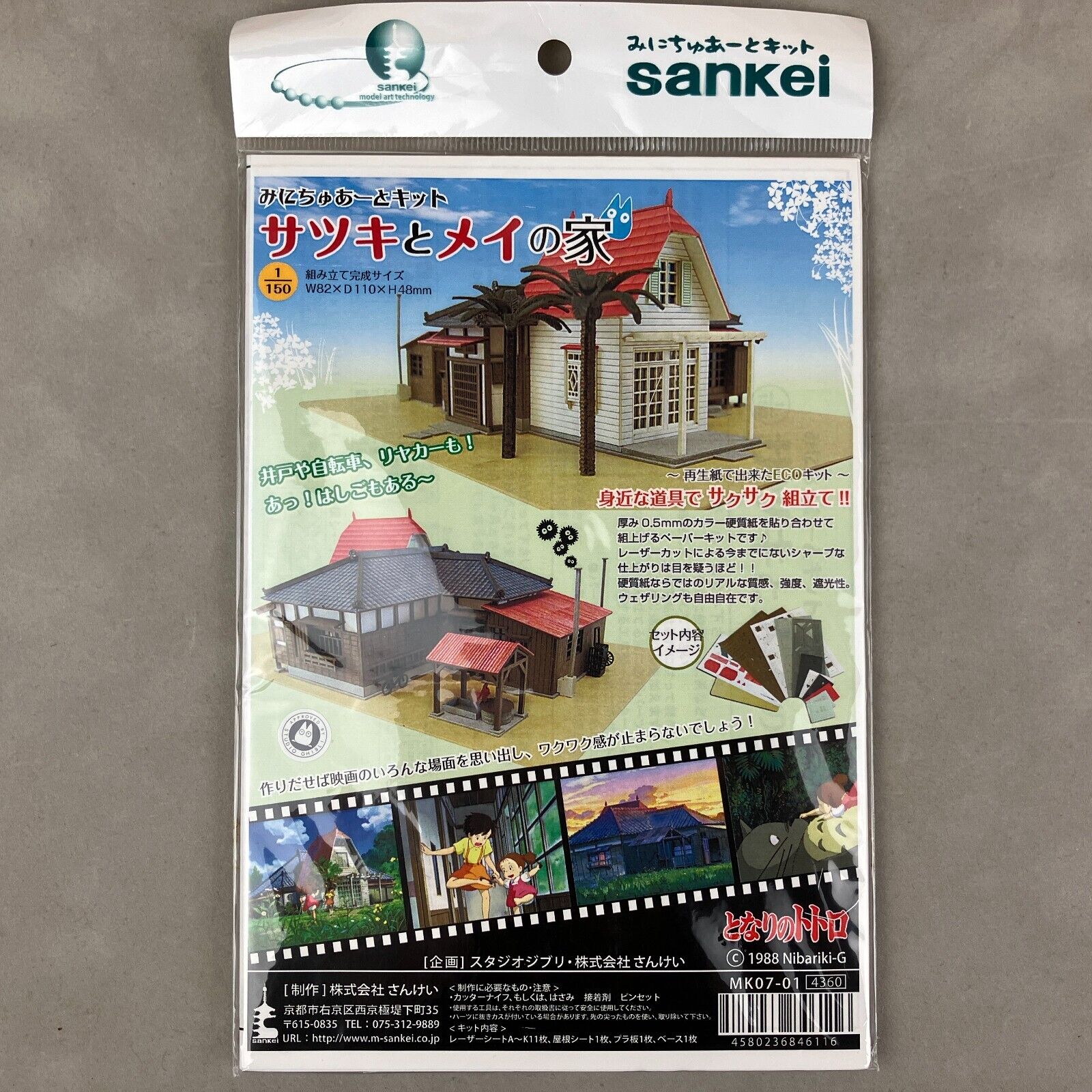 Sankei My Neighbor Totoro Satsuki & Mei's House Miniatuart 1/150 Model Kit