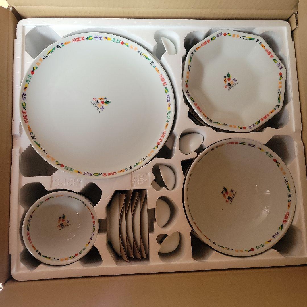 Chinese 32 Piece Home Set