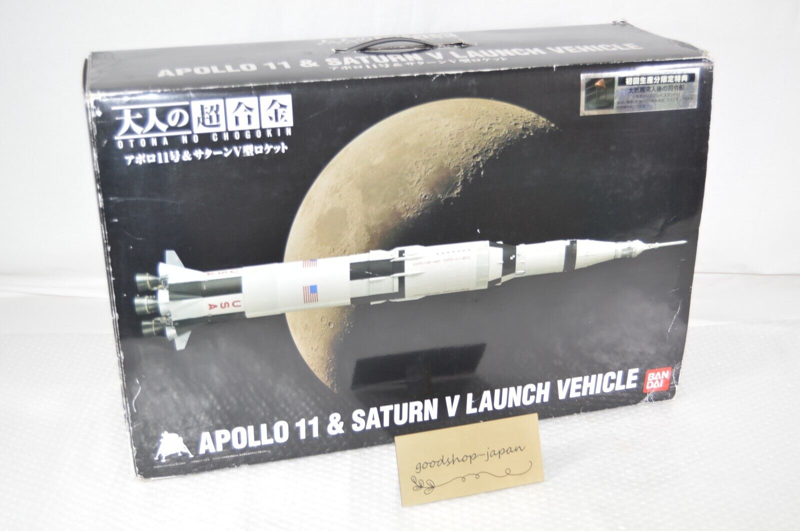 BANDAI Otona no Chogokin Apollo 11 & Saturn V Launch Vehicle Limited Brand New