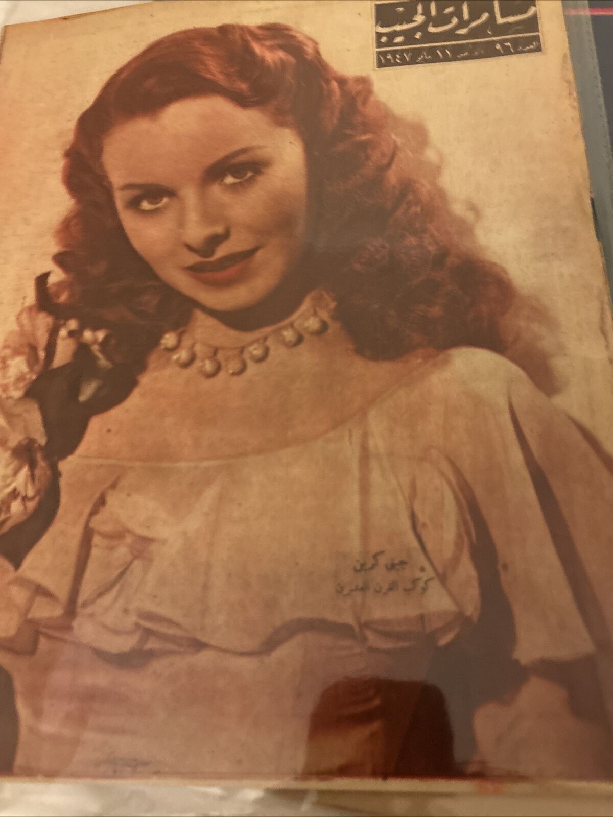 1946 Arabic Magazine Actress Jeanne Crain Cover Scarce Hollywood