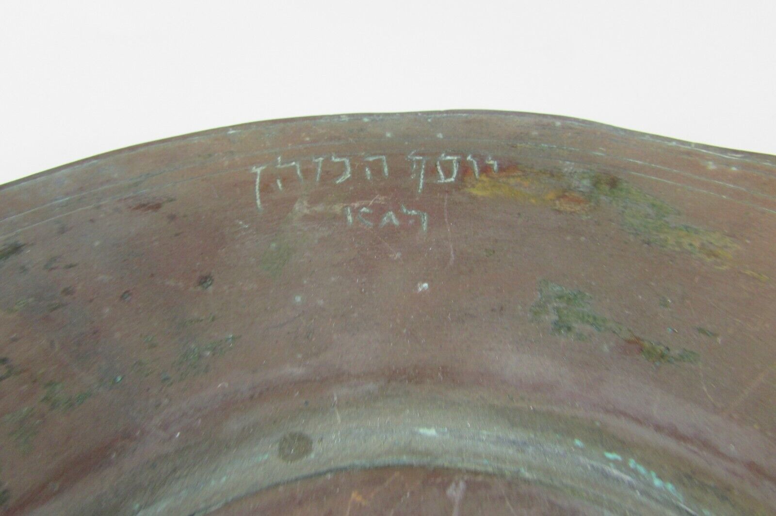 rare Antique 1700 plate Islamic jewish copper marked Muhammad & yossef Hcohen 