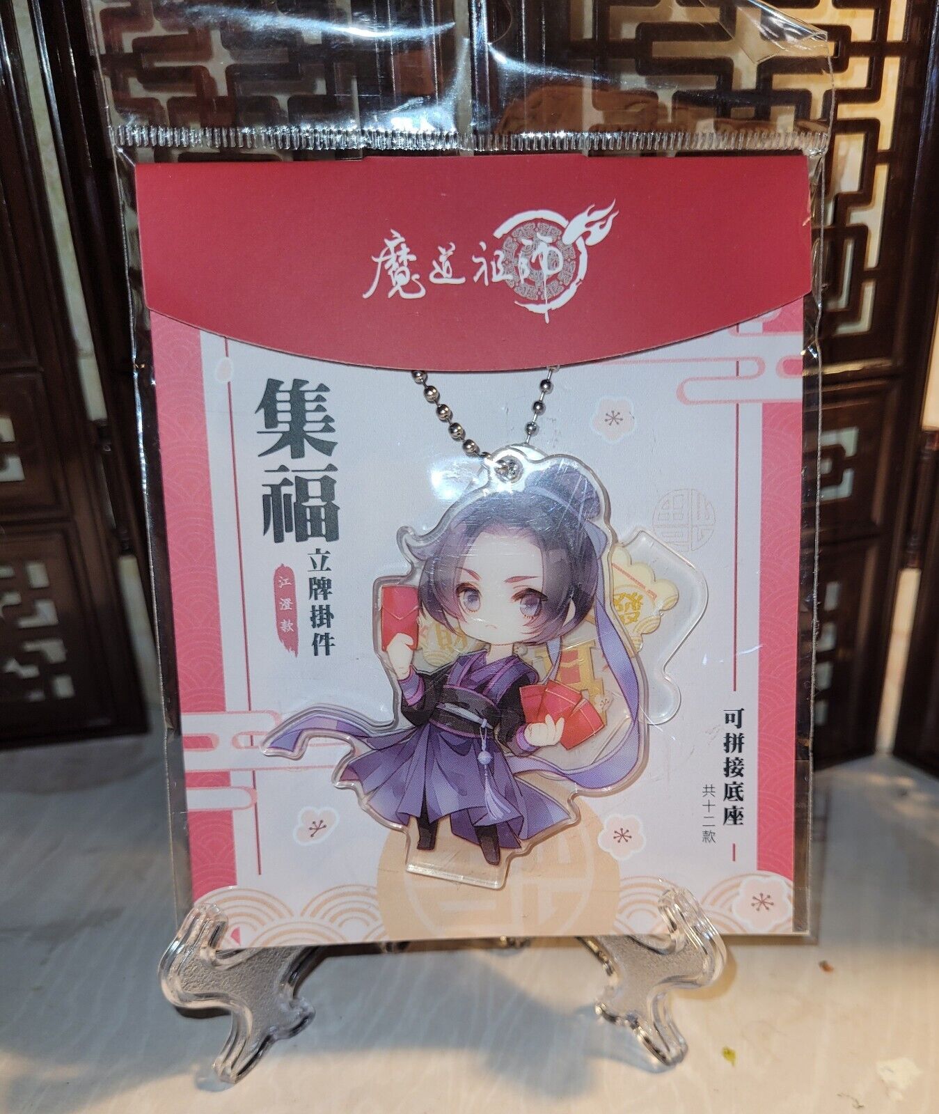 Official Jiang Cheng Small Keychain/standee *US SELLER*