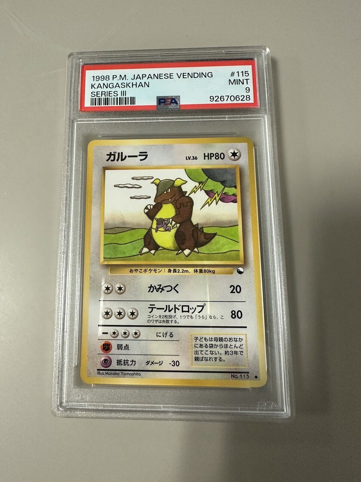 PSA 9 KANGASKHAN Vending Series 3 Japanese #115 Pokemon 1998 MINT