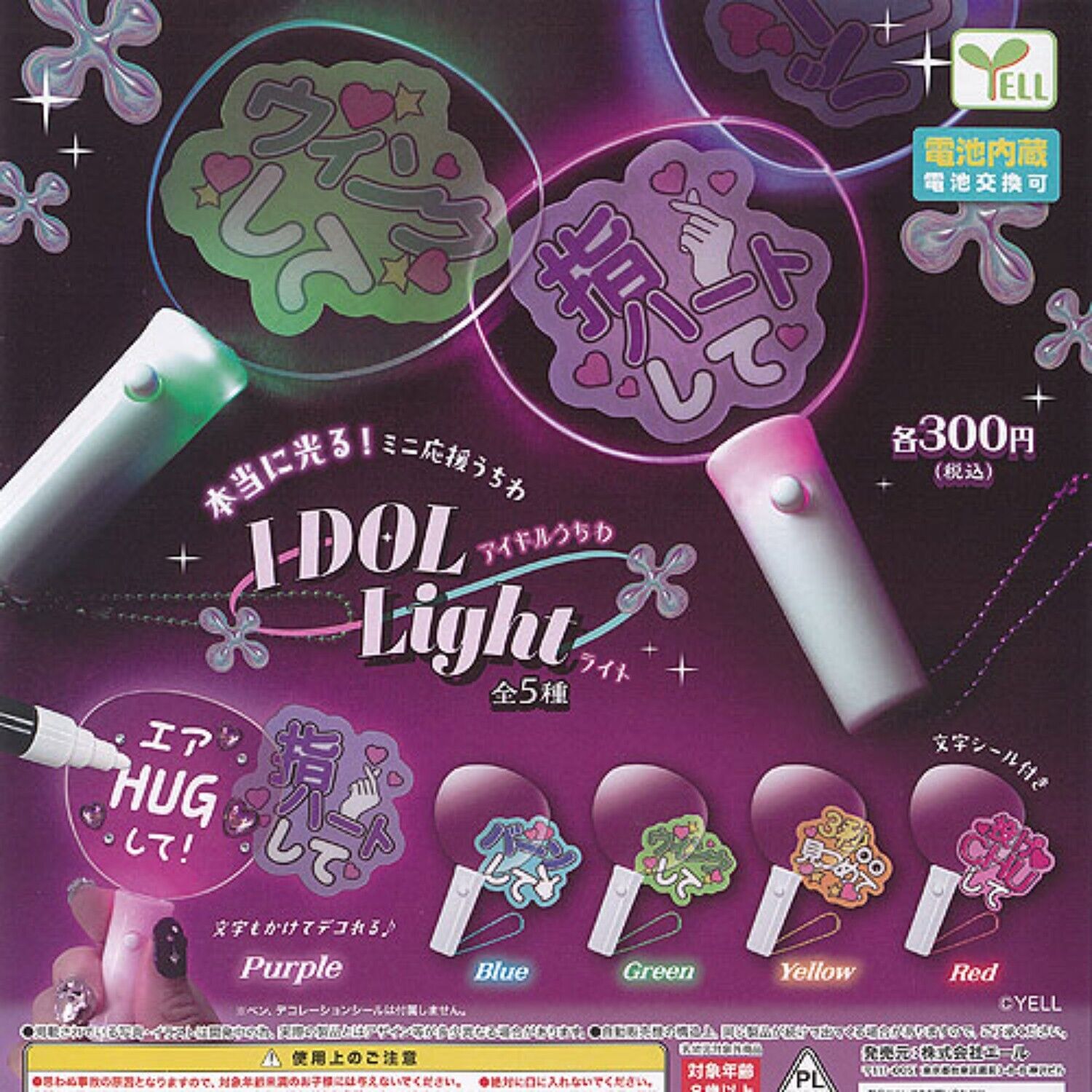 Idol Uchiwa Light Mascot Capsule Toy 5 Types Full Comp Set Gacha New Japan