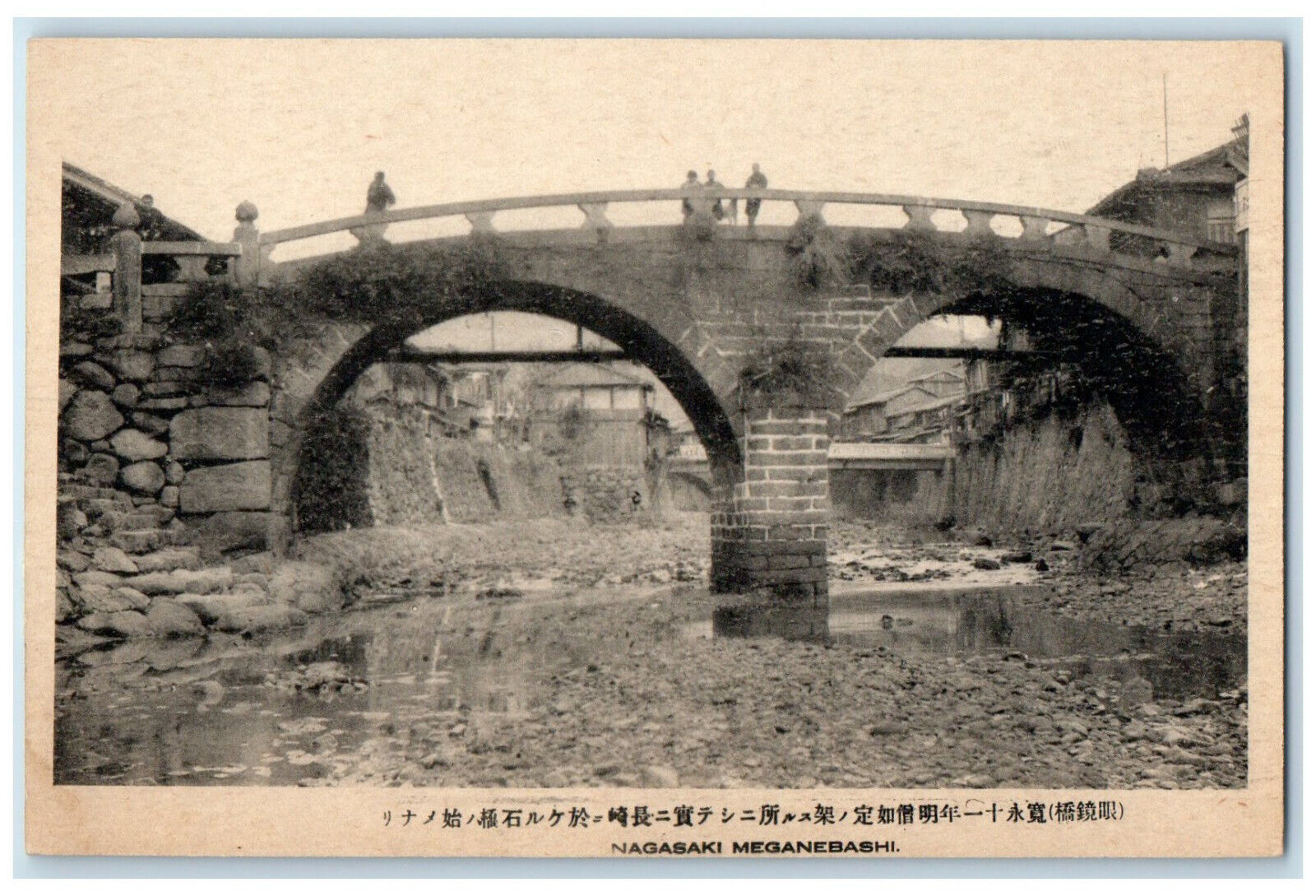 c1910 Bridge Over River Nagasaki Meganebashi Japan Unposted Antique Postcard