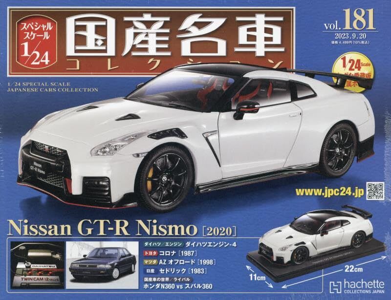 Hachette Collections Japan 1/24 Domestic Famous Car Collection 2023 9/20 Issue