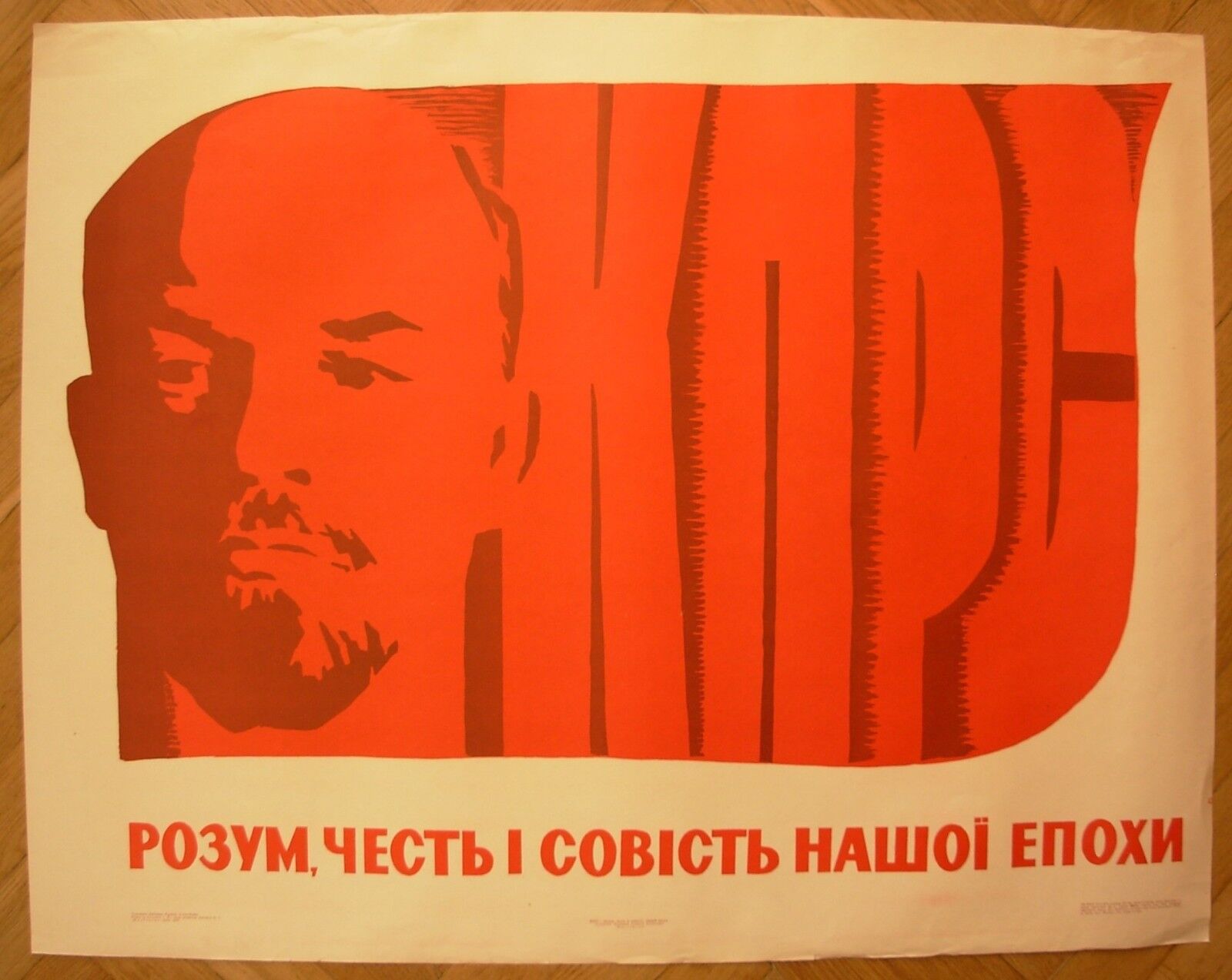 70x90 Soviet Original POSTER Mind honor conscience of our epoch USSR propaganda