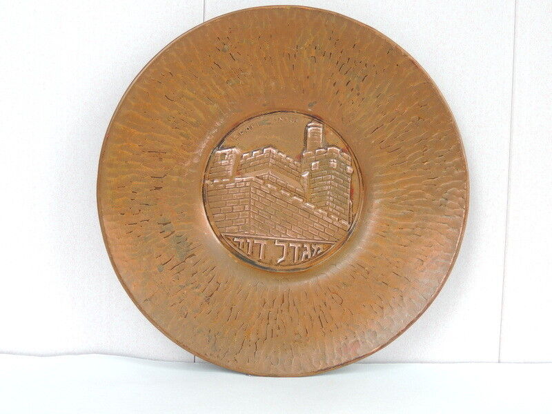 Rare Vintage Old Judaica Israel Primitive Old Souvenir Engraved Wall Plate Brass