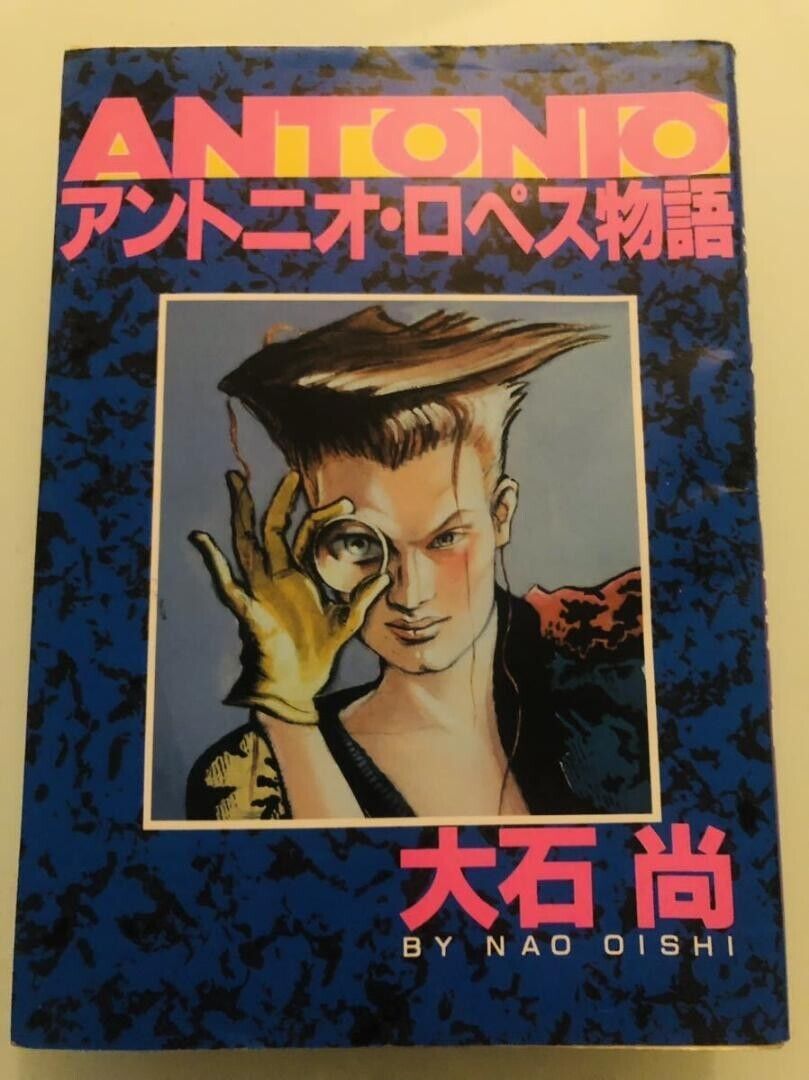 1987 First edition The Story of Antonio Lopez Nao Oishi Jojo\'s Bizarre Adventure