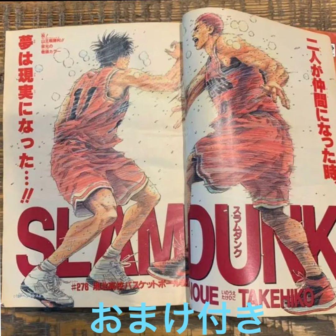 Weekly Shonen Jump  1996 No.27  SLAM DUNK final episode Used Very Good From JP