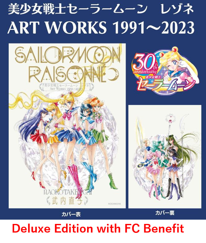PSL Sailor Moon Raisonne ART WORKS 1991～2023 Deluxe edition with FC Benefits NEW