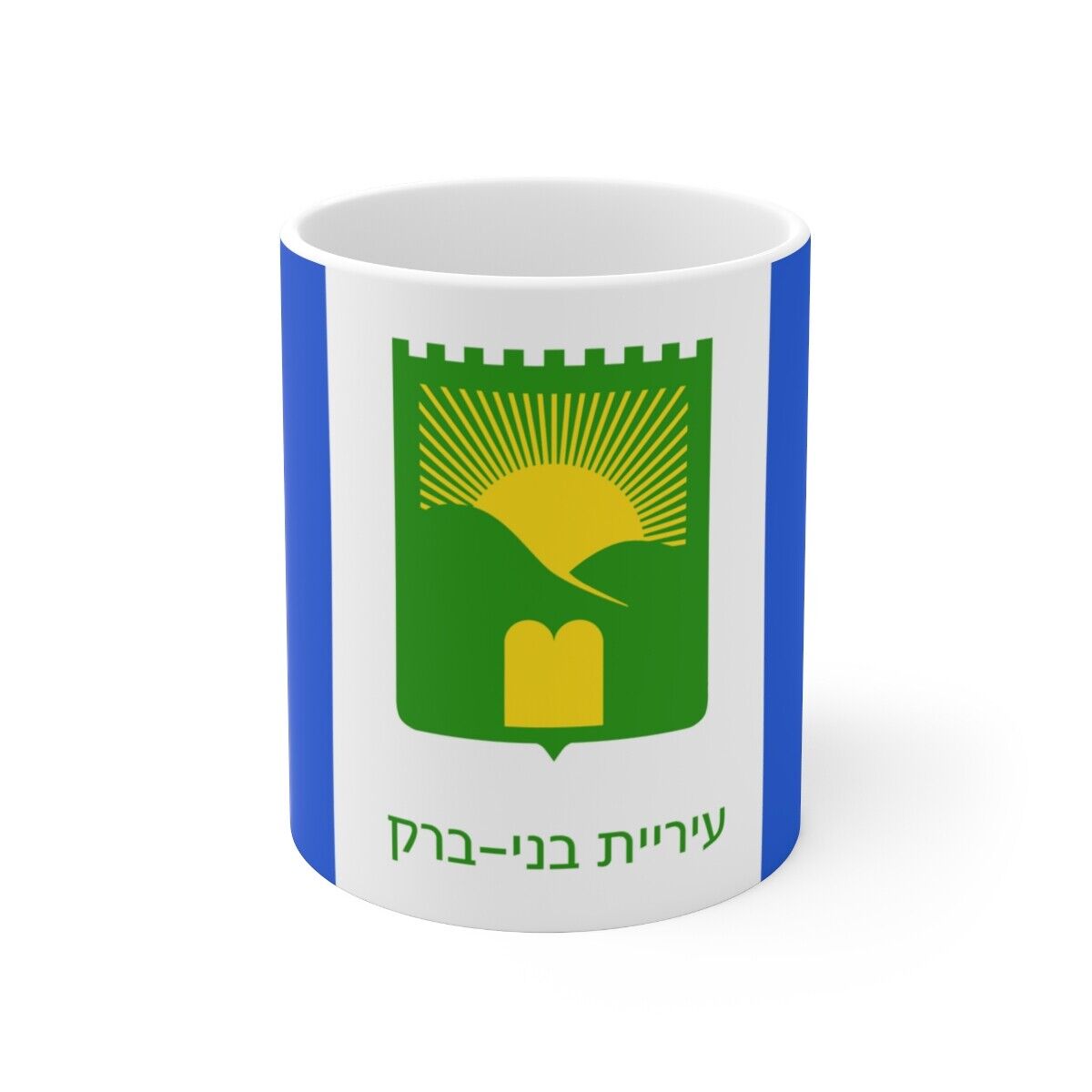 Flag of Bnei Brak Israel - White Coffee Cup 11oz