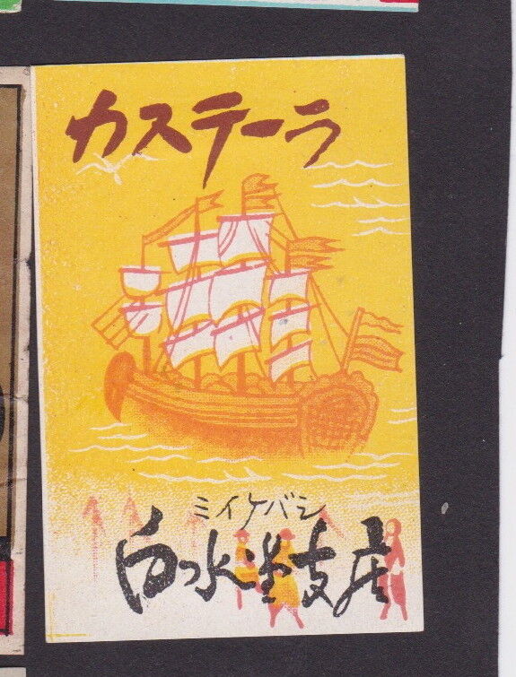 Old Matchbox  label  Japan BN26701 Ship 
