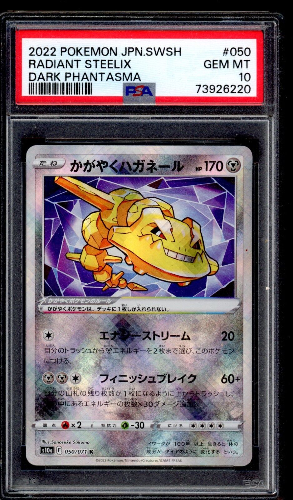 PSA 10 Radiant Steelix 2022 Pokemon Cards10a 050/071 Dark Phantasma