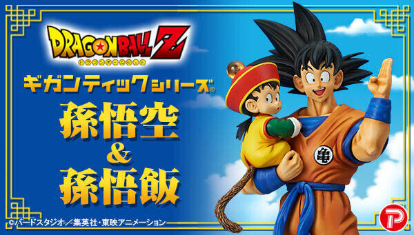 NEW PLEX Gigantic Series Dragon Ball Z Son Goku & Son Gohan 46cm Figure Japan