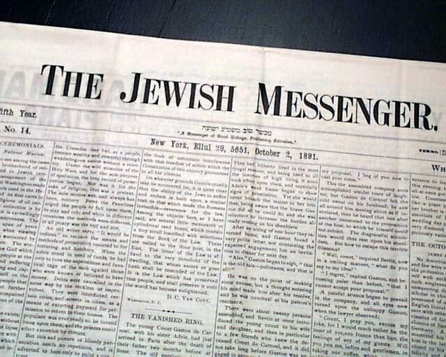 Rare JEWISH MESSENGER New City City Weekly Jews Judaica 1891 Original Newspaper