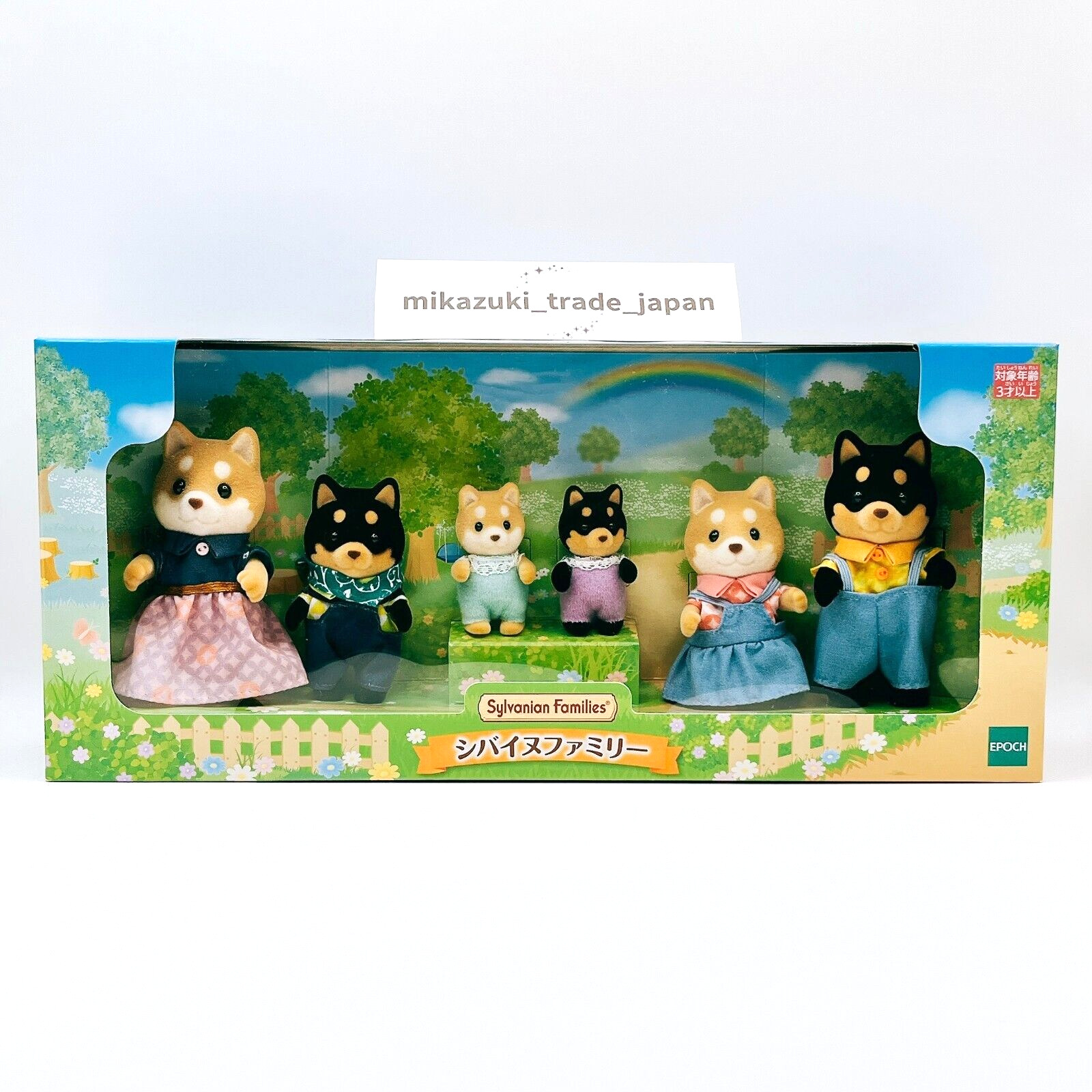 Epoch Sylvanian Families Calico Critters Shiba Inu dog Family doll Toy Japan F/S