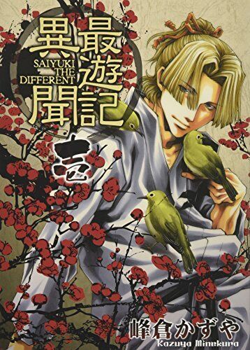 JAPAN Kazuya Minekura manga: Saiyuki Ibun vol.1 form JP