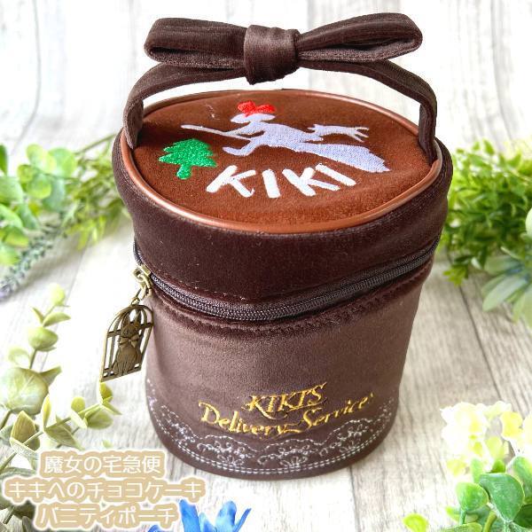 Ghibli Kiki\'s Delivery Service Chocolate Cake for Kiki Vanity Cosmetic Pouch