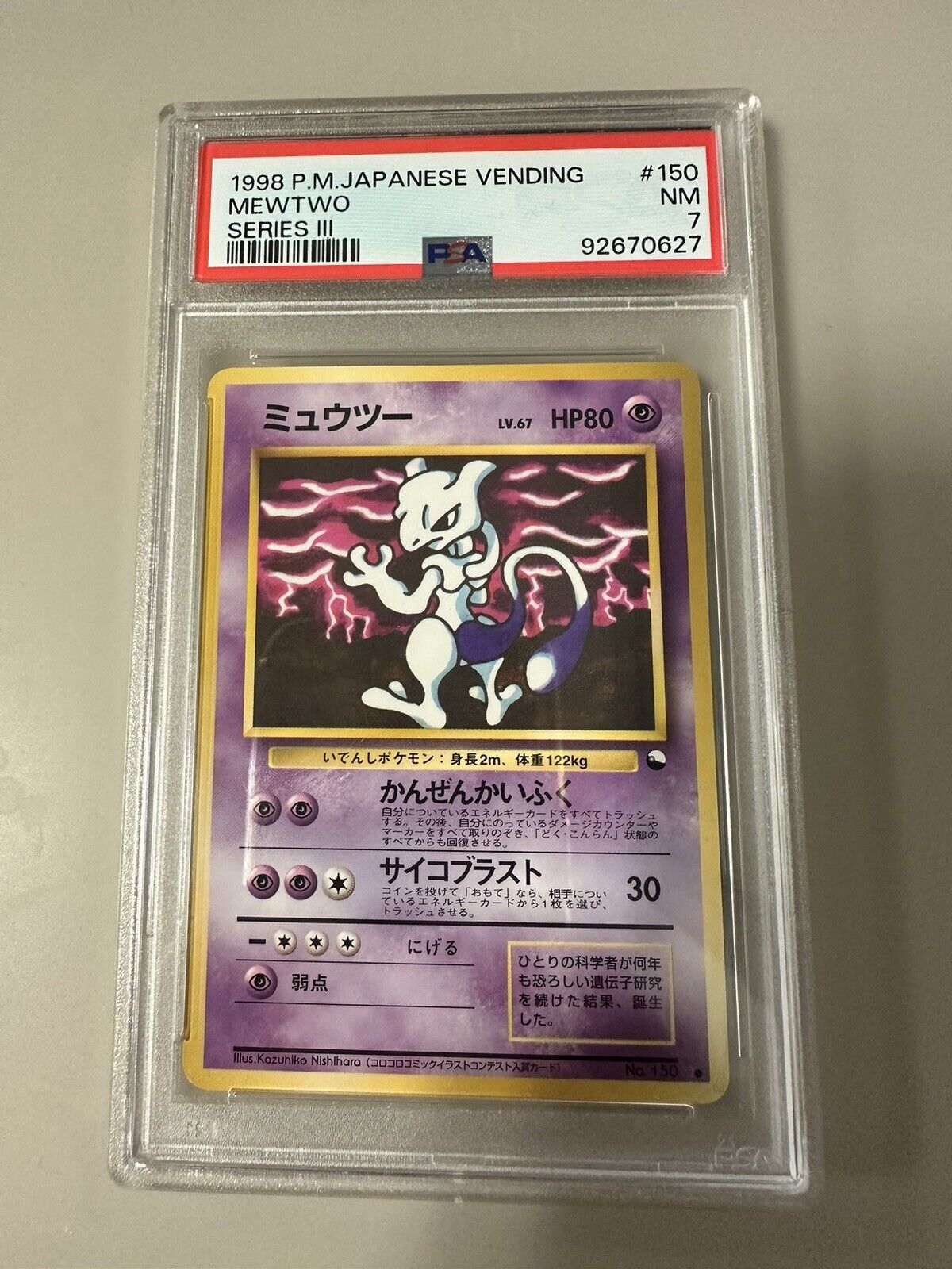 Mewtwo PSA 7 Vending Series 3 1998 #150 Pokemon Japanese Pokemon Card