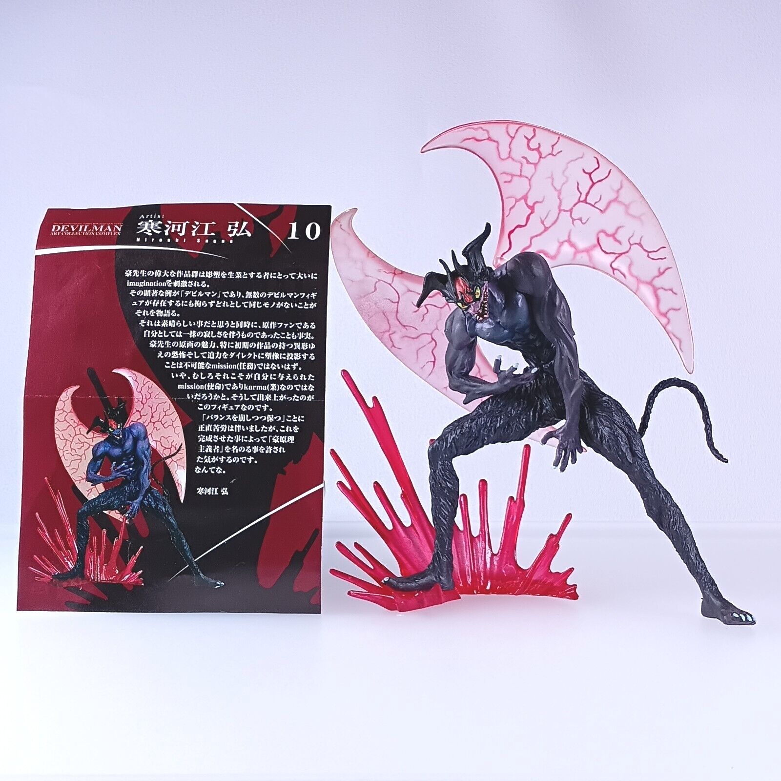 Devilman FiguAx Extreme Art Collection Complex Figure From Japan F/S