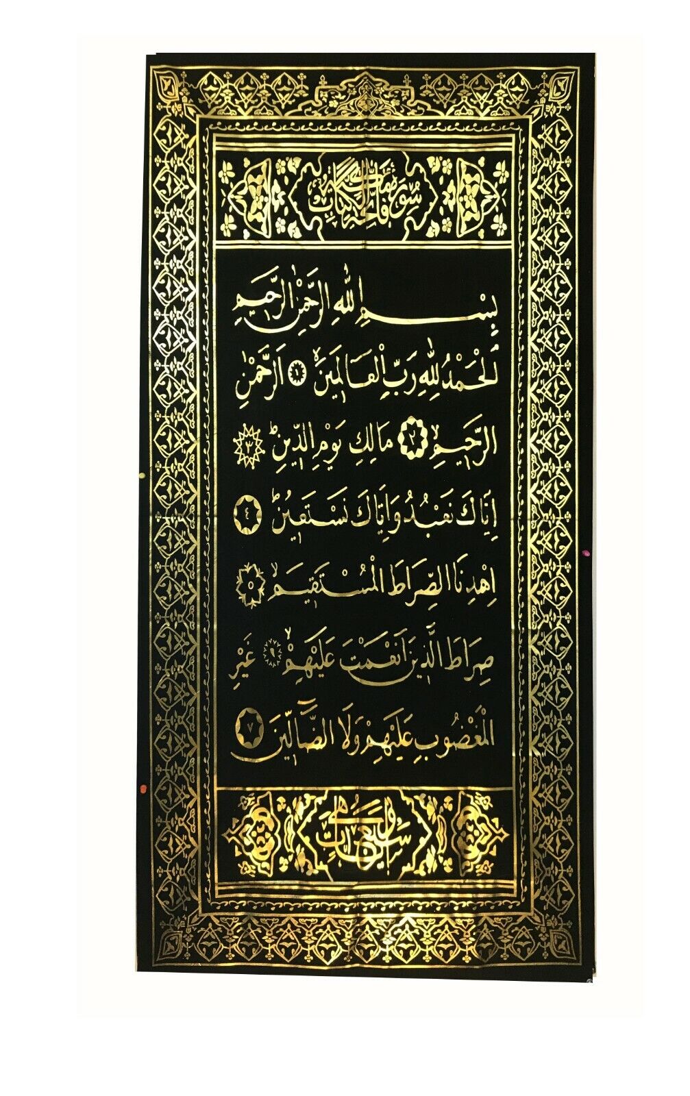 Islamic Muslim Elegant Decorative Large unframed Surah-e-Fatiha Wall Hanger